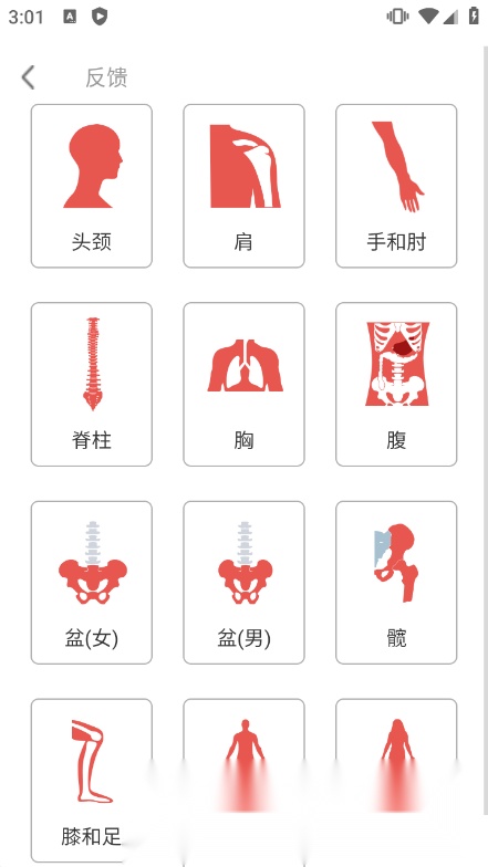 3Dbody解剖图手机版