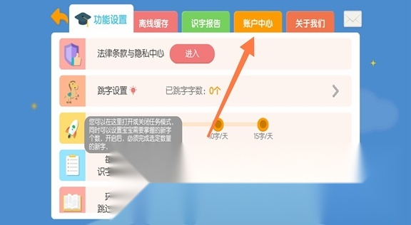 2025洪恩识字电子版