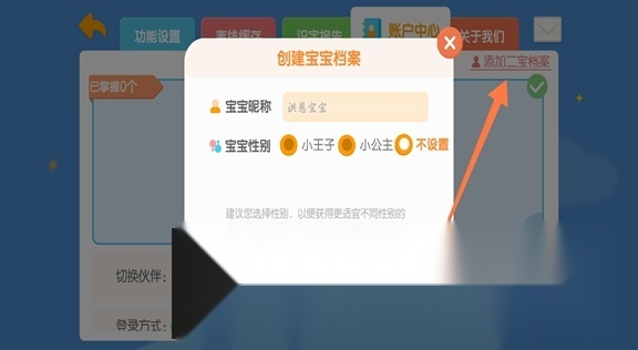2025洪恩识字电子版