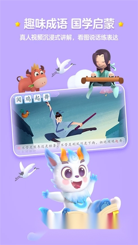 2025洪恩识字电子版截图0