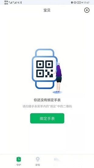 奇布智能手机版