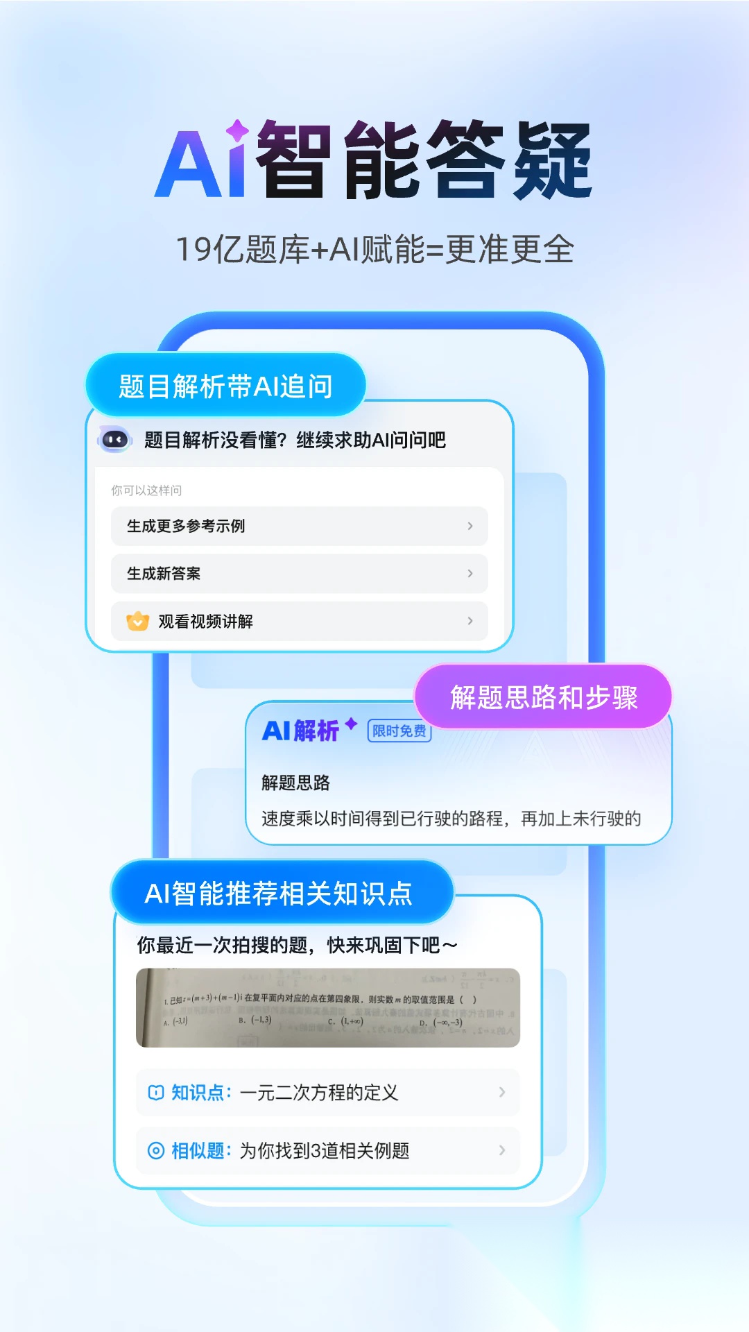 100分作业帮截图1
