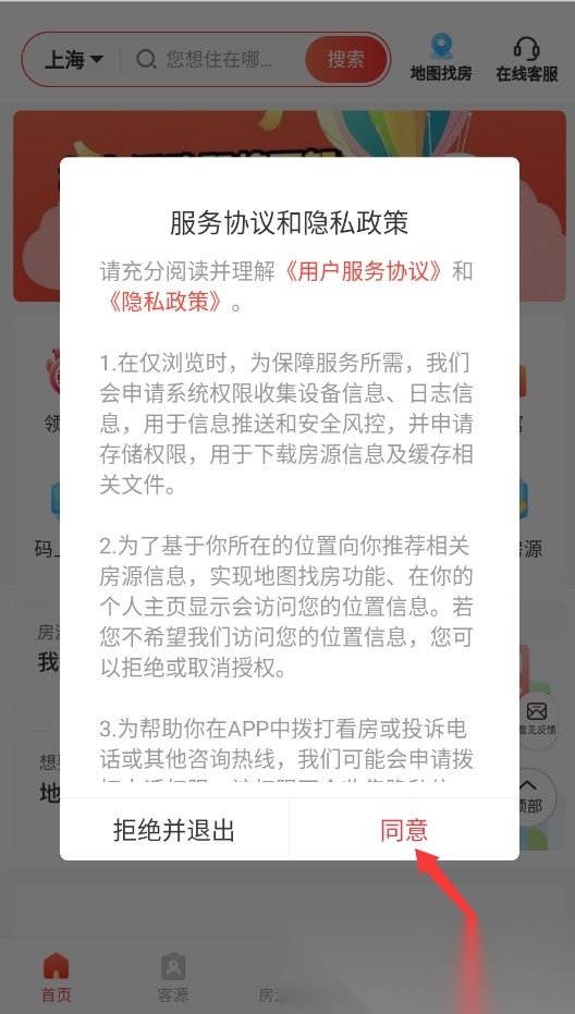 出个房