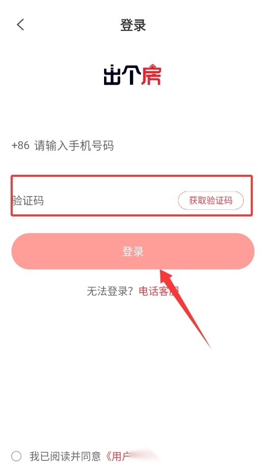 出个房
