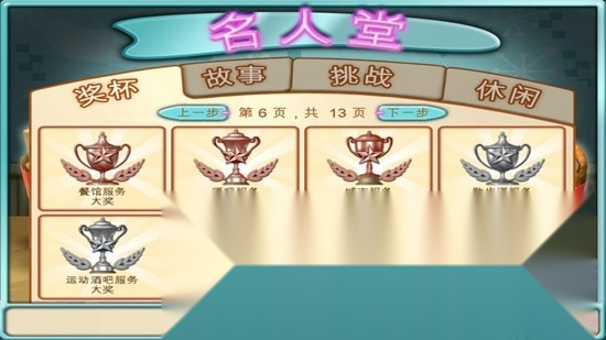 Burger Shop汉堡商店中文豪华版截图3