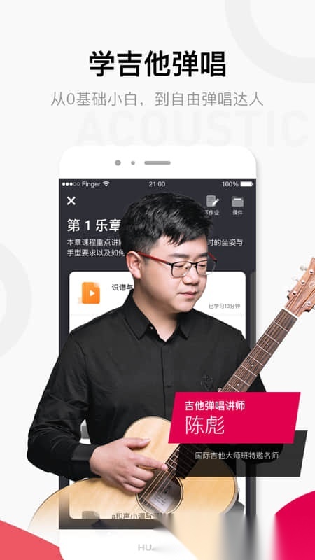 finger截图0