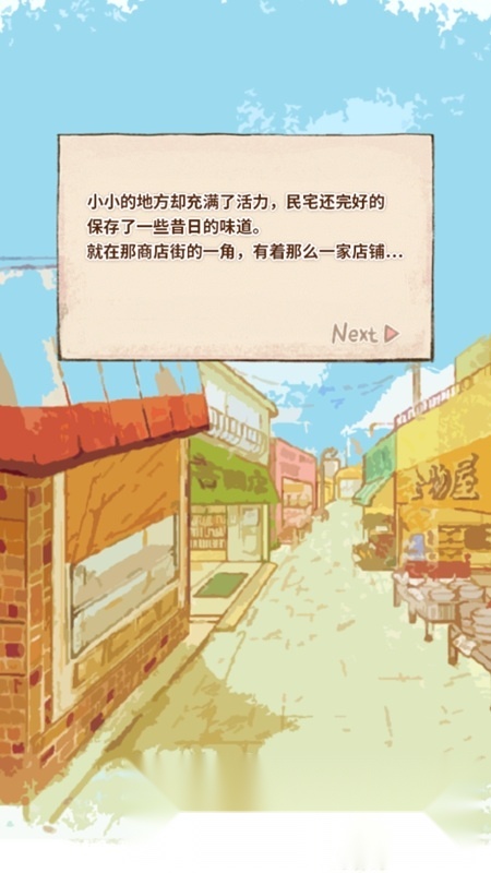 洋果子店rose面包店也开幕了正版截图1