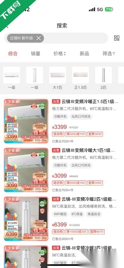 格力董明珠店最新版截图0