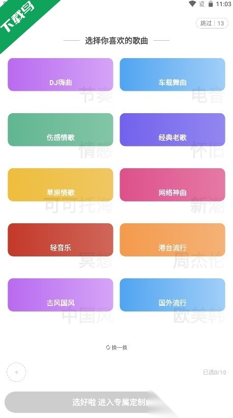 快音手机版截图0