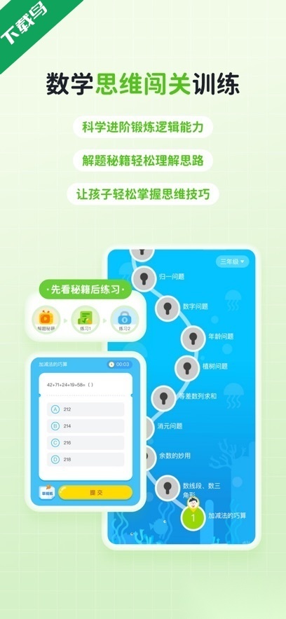 快乐学堂学生端截图2