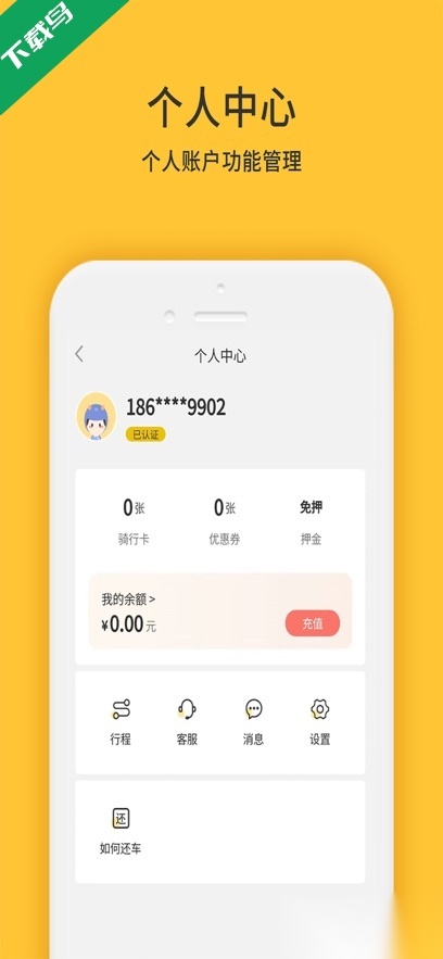 小黄鸭共享截图0