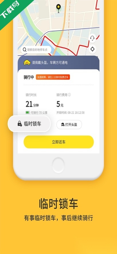 小黄鸭共享截图1