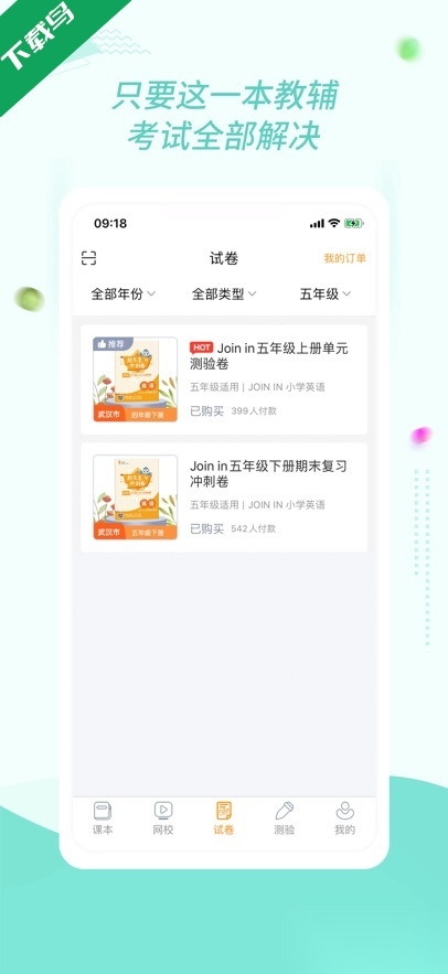 慧话宝最新版截图2