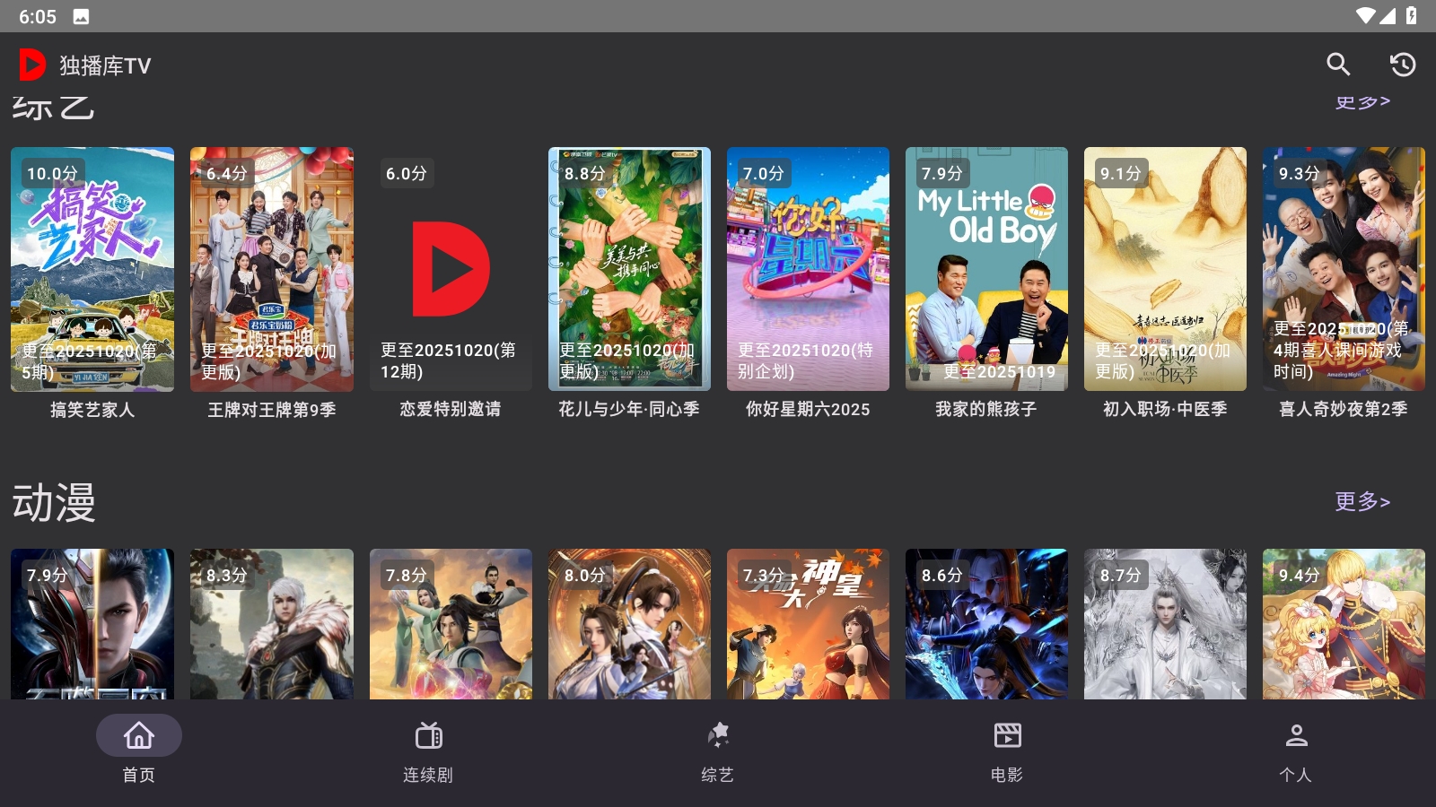 独播库手机版截图2