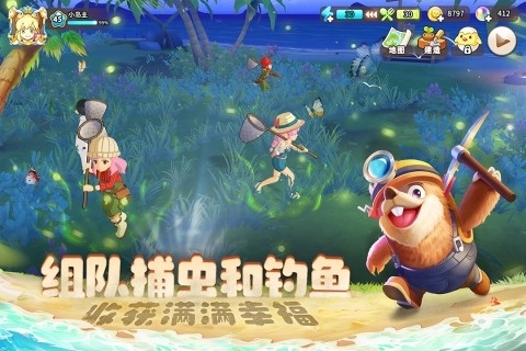 悠长假期安装截图3