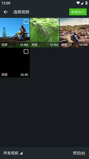 视频去字幕安卓版