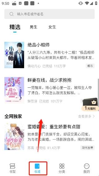 全民小说最新版