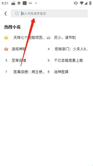 全民小说最新版