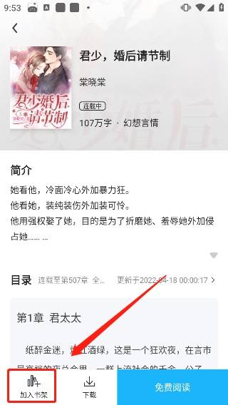 全民小说最新版