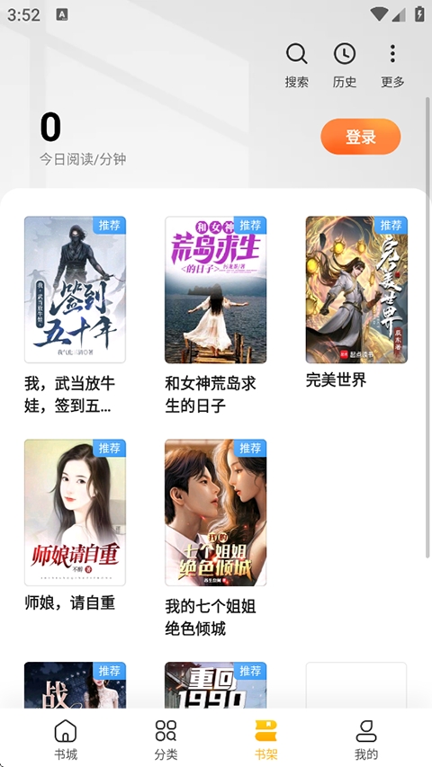 全民小说最新版截图2