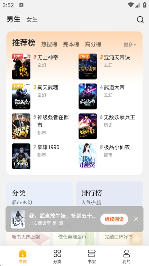 全民小说最新版截图1