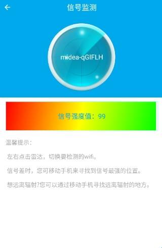 wifi密码查看神器