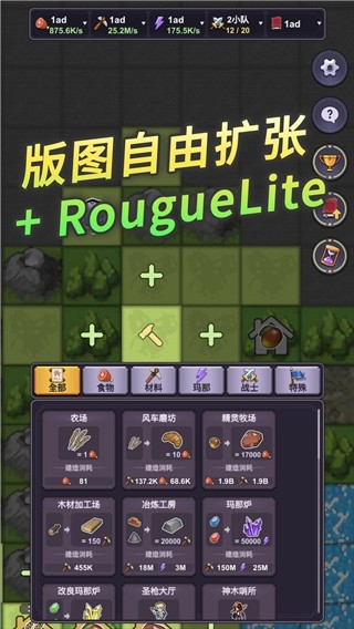 精灵王国安装截图2
