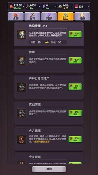 精灵王国安装