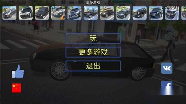 真实汽车模拟驾驶手机版