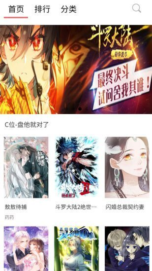 风之漫画