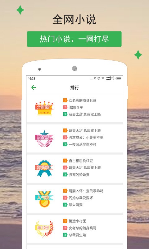 掌读小说