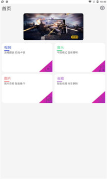 小熊播放器截图3