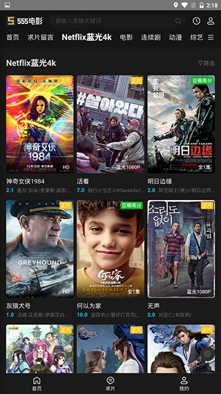 555电影去广告精简版截图0