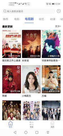 粤正影视手机版截图0