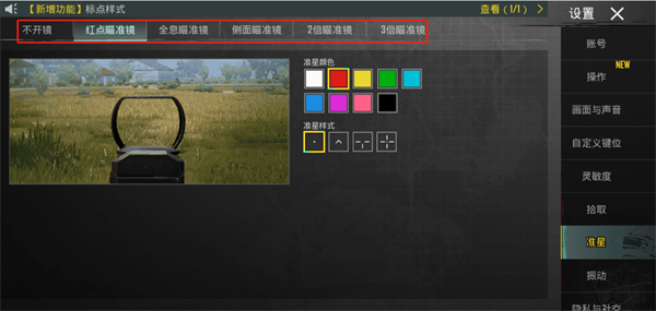 pubg国际服中文版
