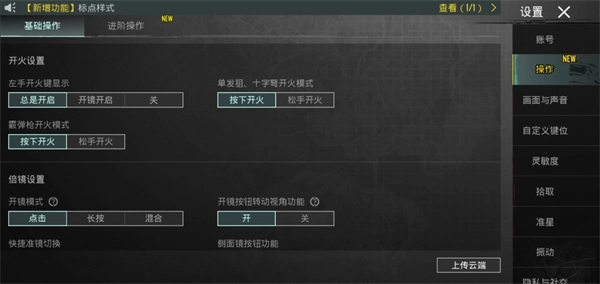 pubg国际服中文版