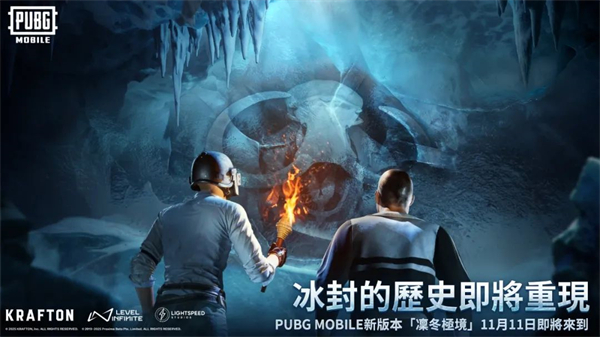 pubg国际服中文版截图4