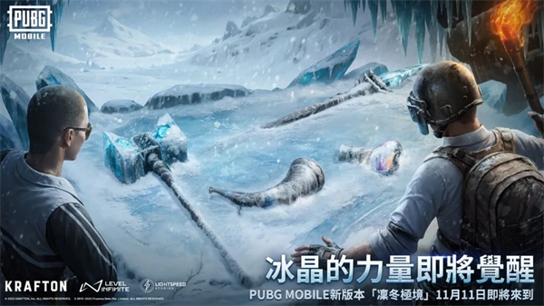 pubg国际服中文版截图1