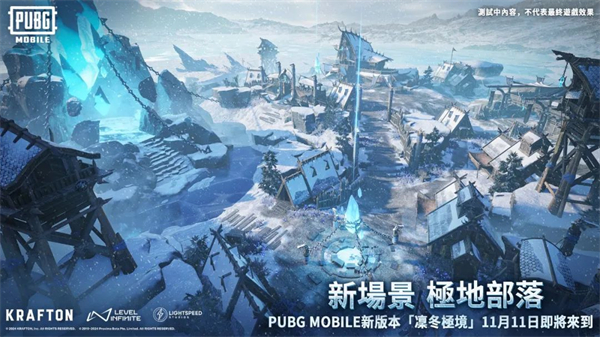 pubg国际服中文版截图2