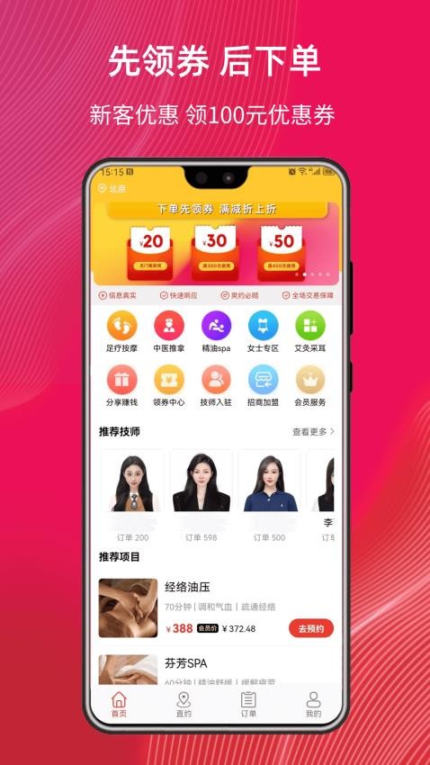 帮到家截图2