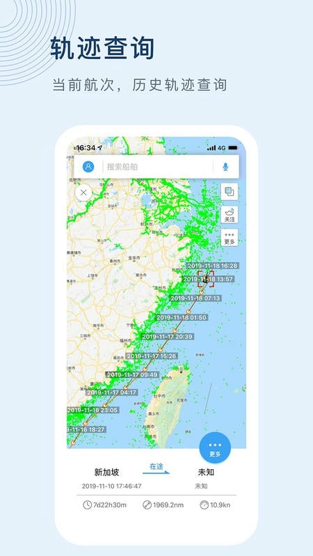 船讯网最新版截图1