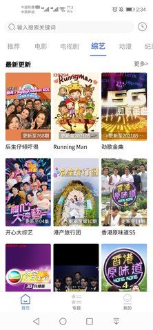 粤正影视手机版