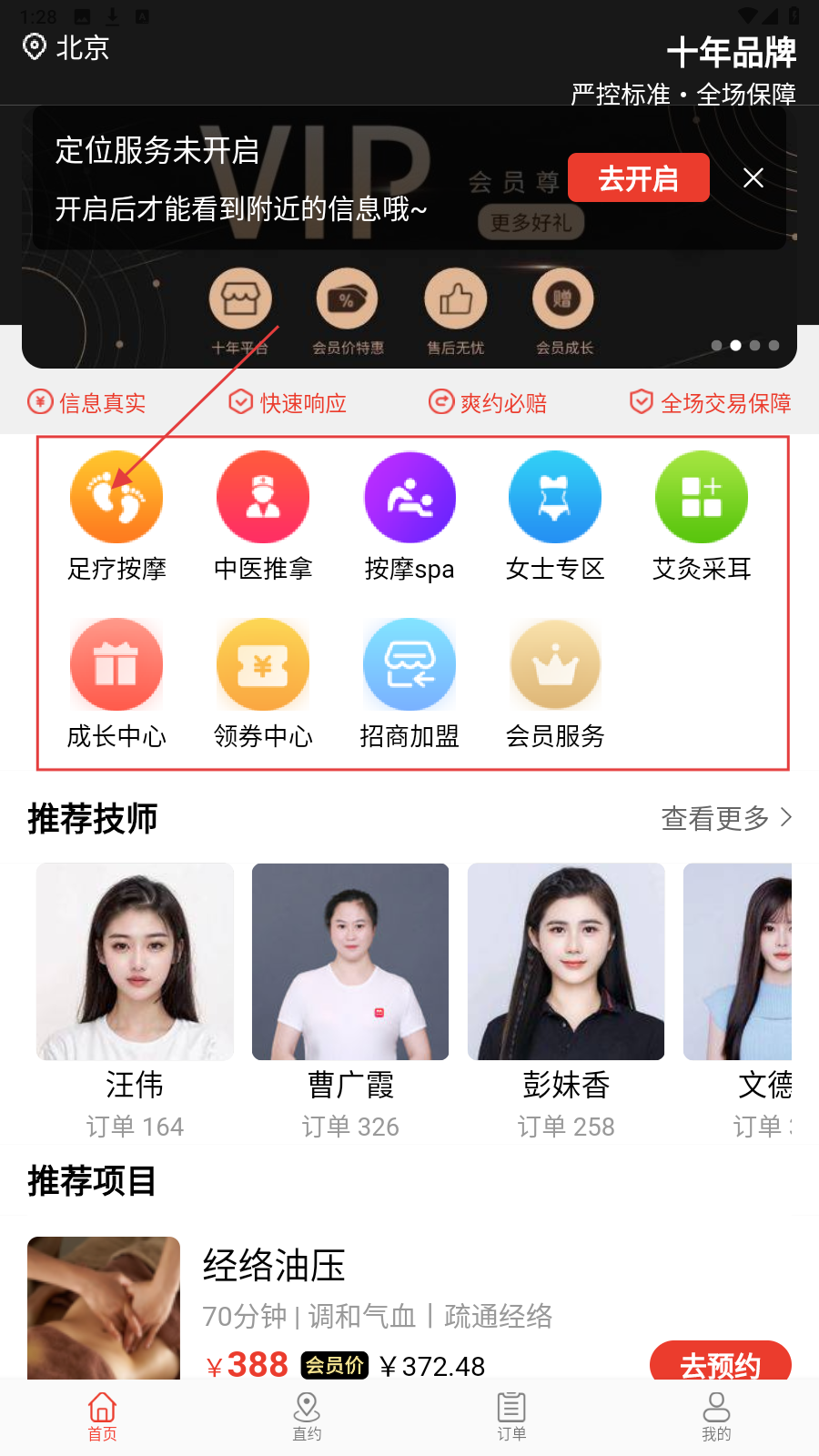 帮到家