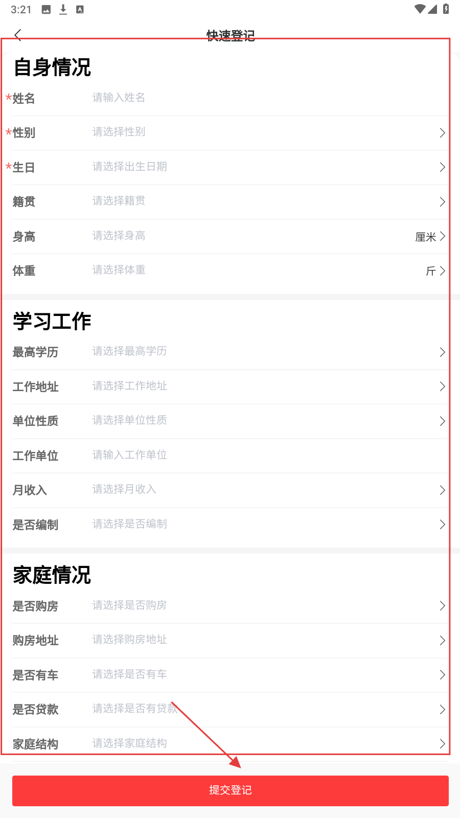 媒婆工具箱