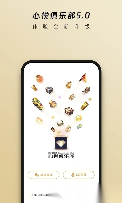 dnf心悦俱乐部截图0