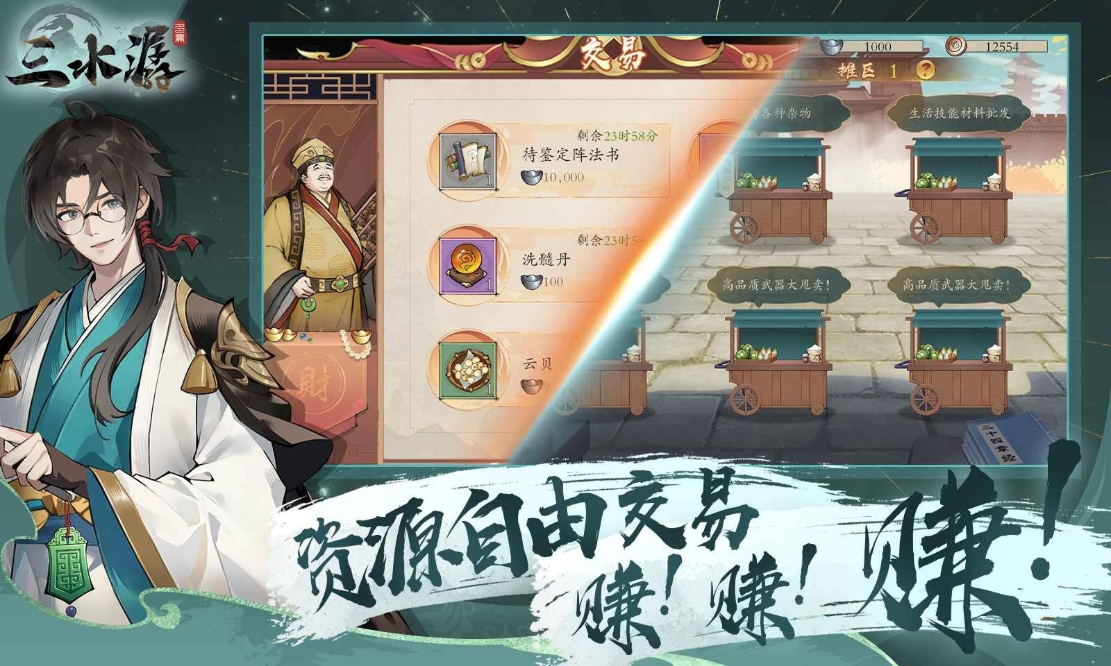 三水潺手机版截图2