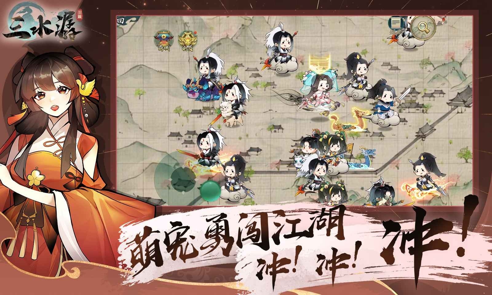 三水潺手机版截图1