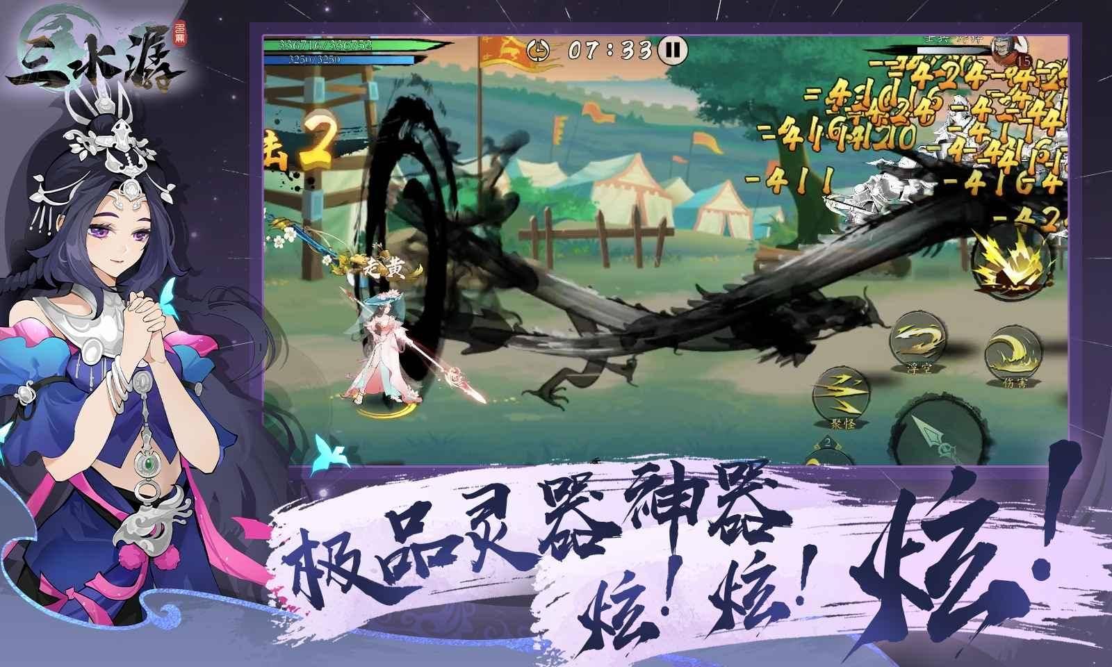 三水潺手机版