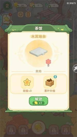 吾辈小熊猫手机版