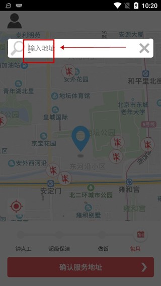 超级阿姨家政保洁